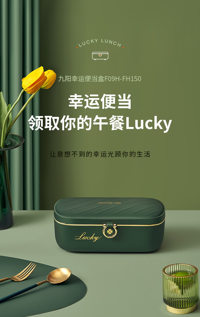 九阳加热饭盒插电保温免注水电热饭盒上班族网红便当热饭菜fh150 复古