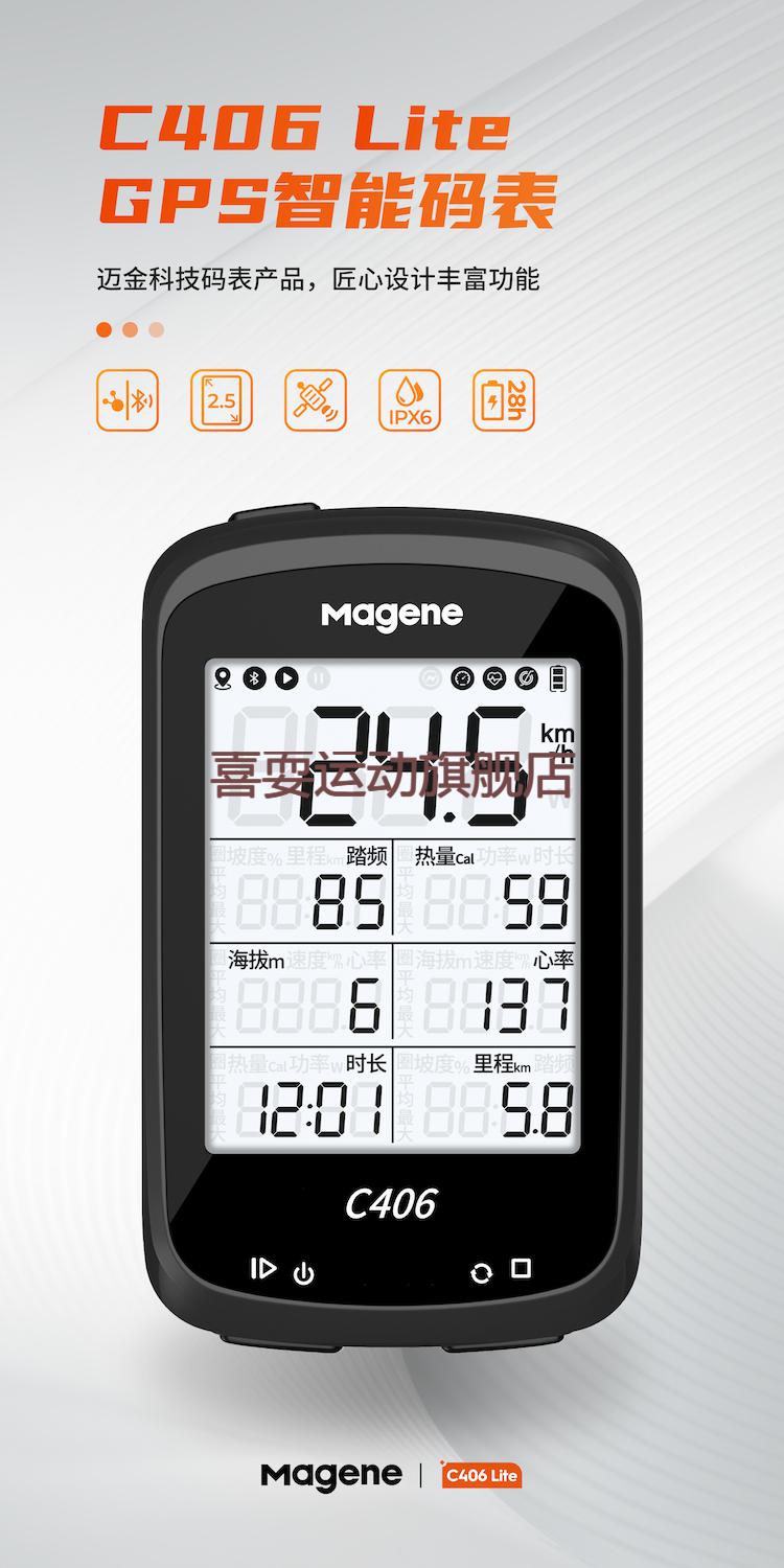 2022新款迈金自行车gps码表c406lite山地公路自行车中文防水无线gps