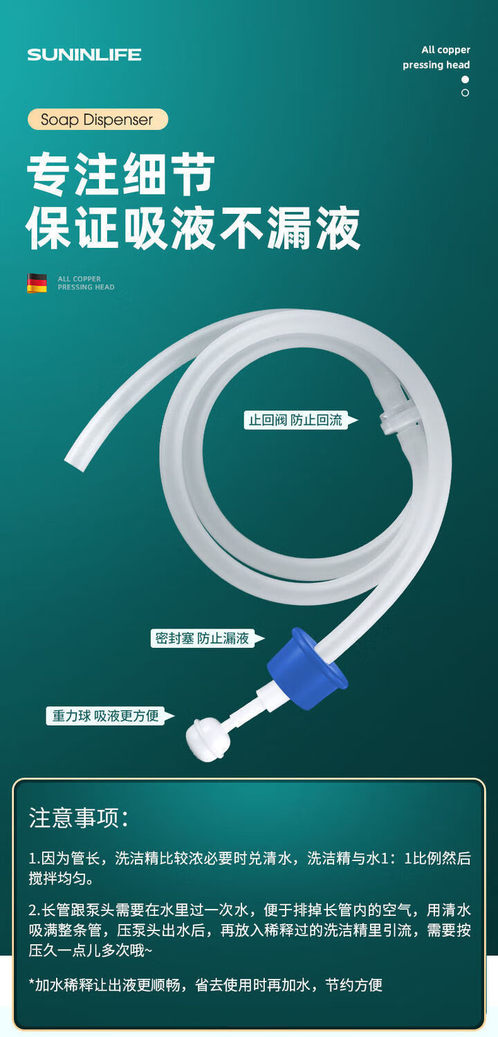 厨房水槽用皂液器延长器加长管洗洁精按压器延长管皂液按压瓶拉丝304