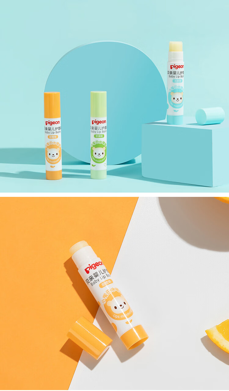 新款官方自营又妈优选贝亲pigeon儿童润唇膏宝宝婴儿专用保湿滋润男女
