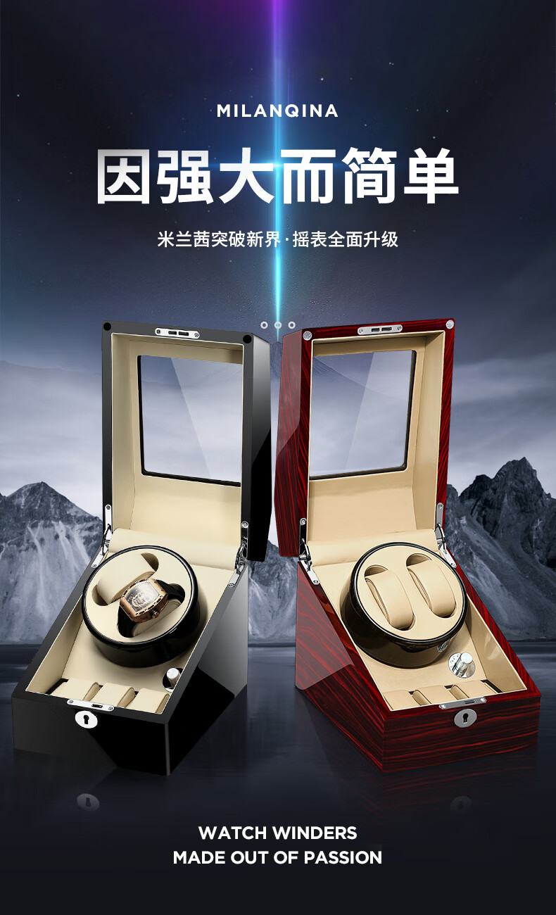 机械表摇表器米兰茜米兰茜摇表器机械表转动放置器自动转表器手表盒