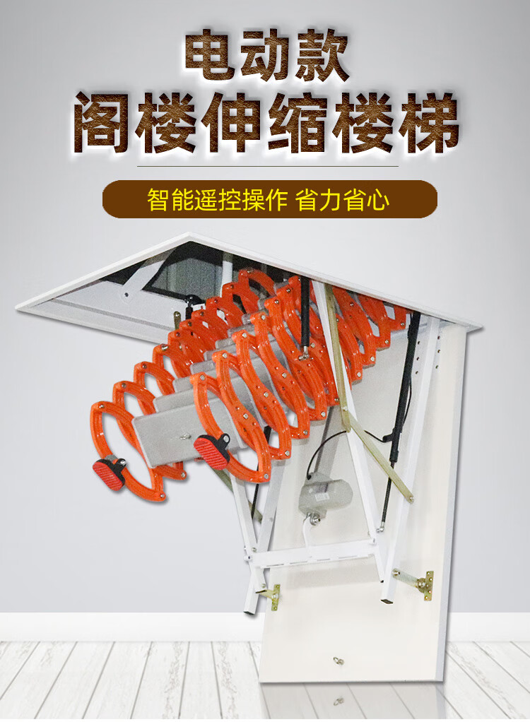 全自动阁楼伸缩楼梯升降折叠电动隐形家用室内别墅复试整体伸拉梯电动
