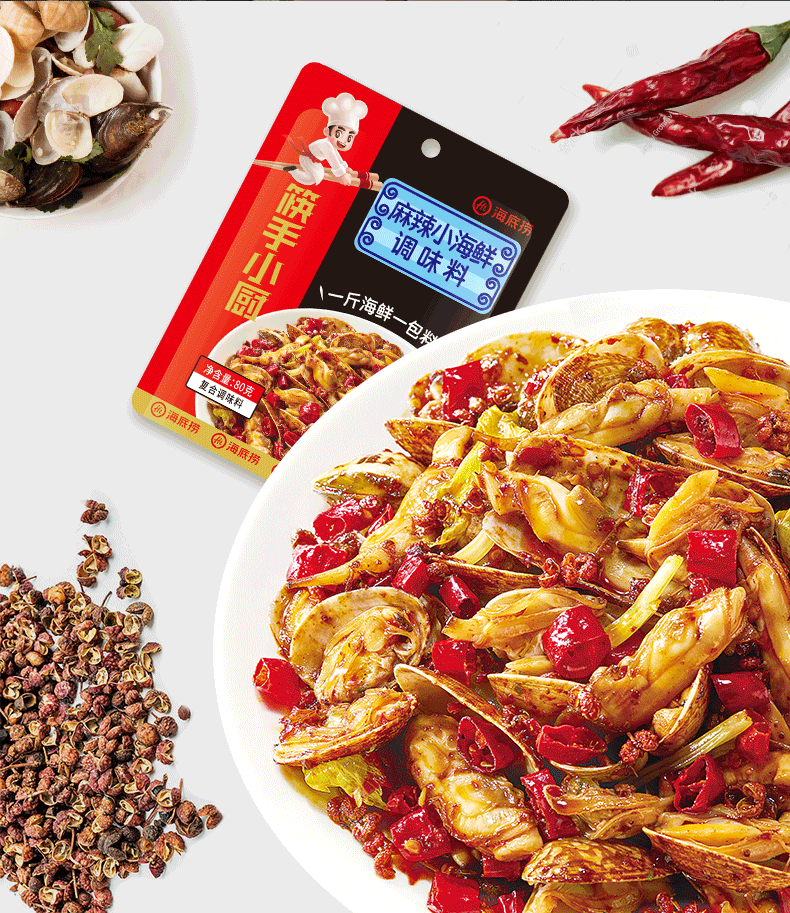 海底捞麻辣小海鲜调味料80g麻辣鱿鱼扇贝龙虾调味料麻辣香锅底料 麻辣