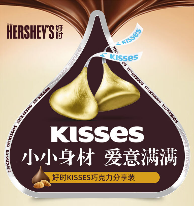 好时kisses广告语图片