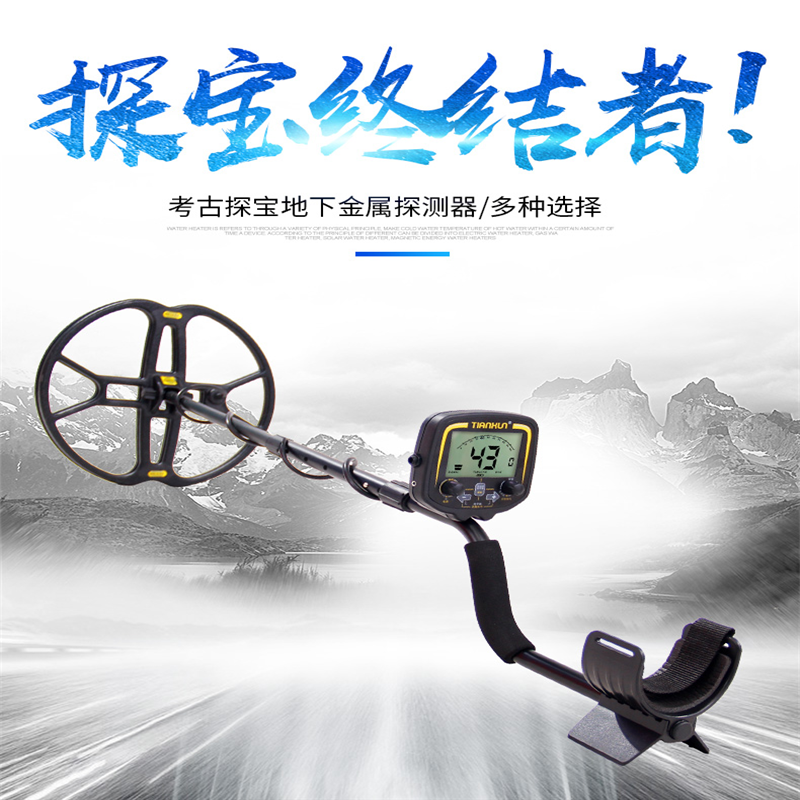 金属探测器户外地下寻探宝器考古高精度可视10米金银铜钱探测仪定制龙