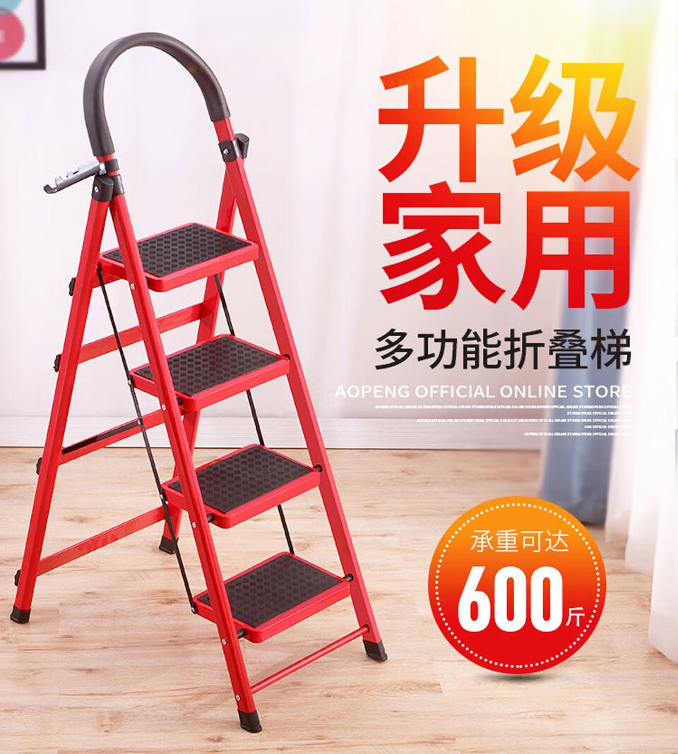 湃亮梯子家用折叠人字梯加厚伸缩梯多功能扶梯室内爬梯移动楼梯铝合金升降梯工程梯便携室外架梯装修钢管踏板 加厚碳钢红色四步梯