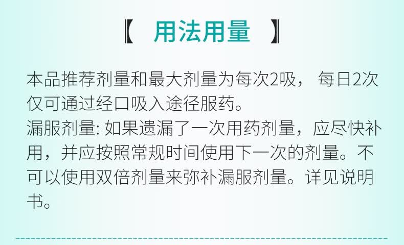 阿斯利康 倍择瑞 令畅 布地格福吸入气雾剂120揿/瓶 慢性阻塞性肺疾病