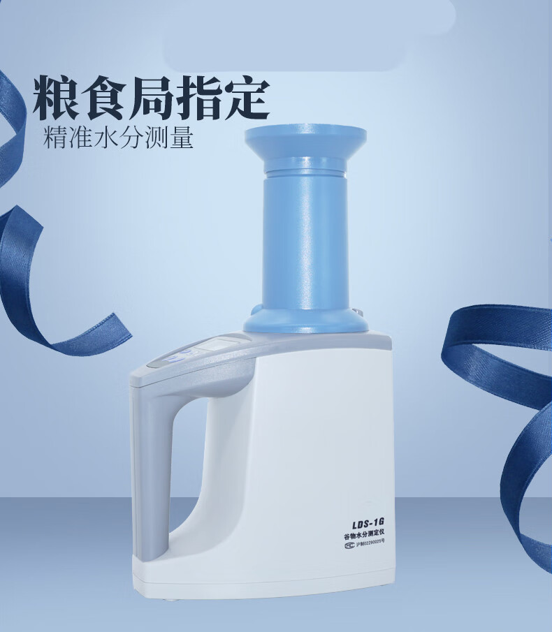 上海青浦绿洲水分仪粮食小麦谷物容重快速水分检测仪 玉米水分测定仪
