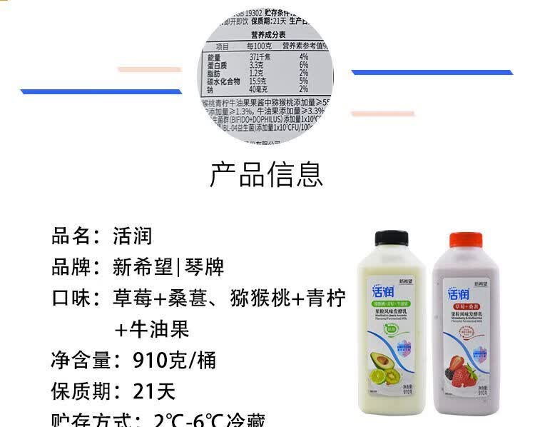 官方旗舰新希望琴牌活润酸奶大桶瓶装大果粒草莓新希望910g活润大桶
