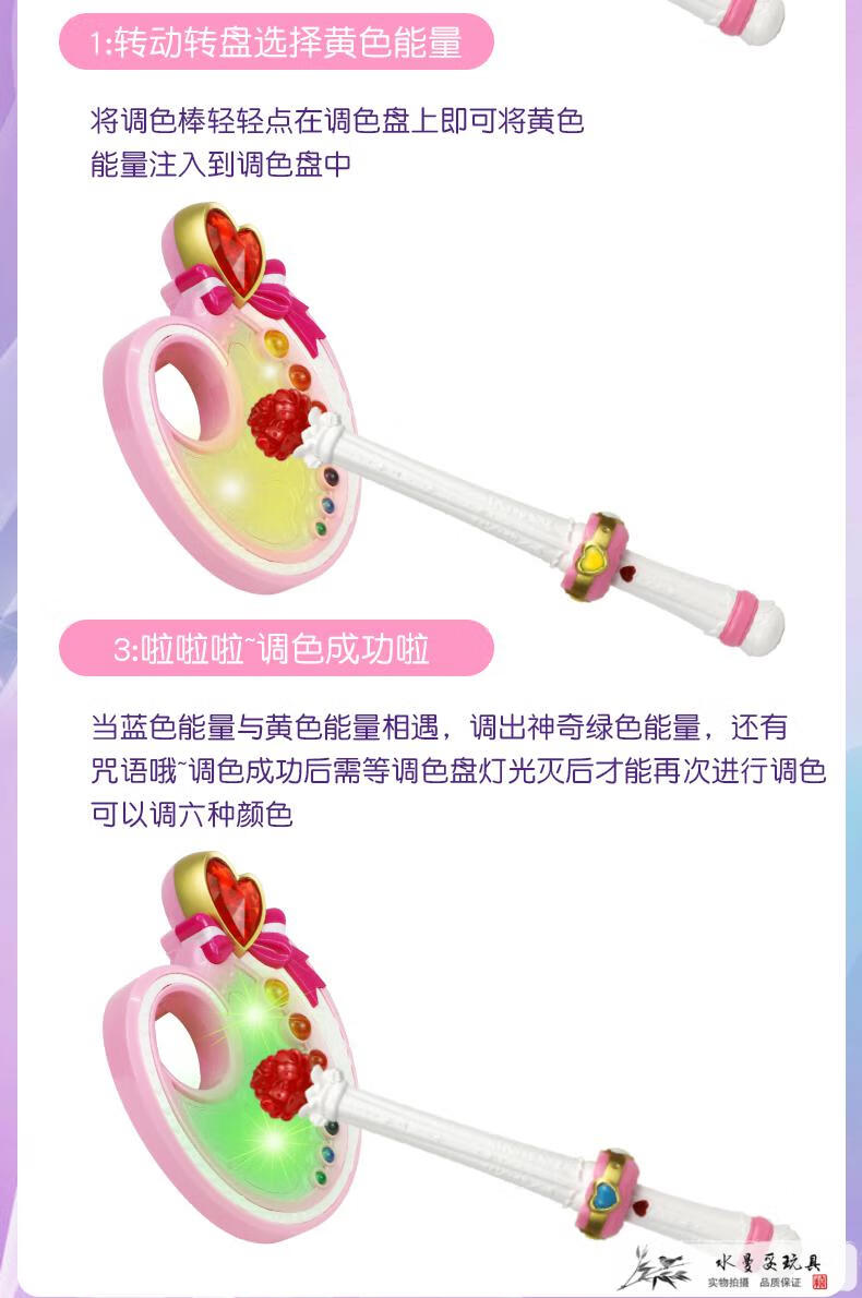 仙变身器玩具魔法手镯公主七彩儿童魔法棒套装巴拉女孩581433魔仙贝贝