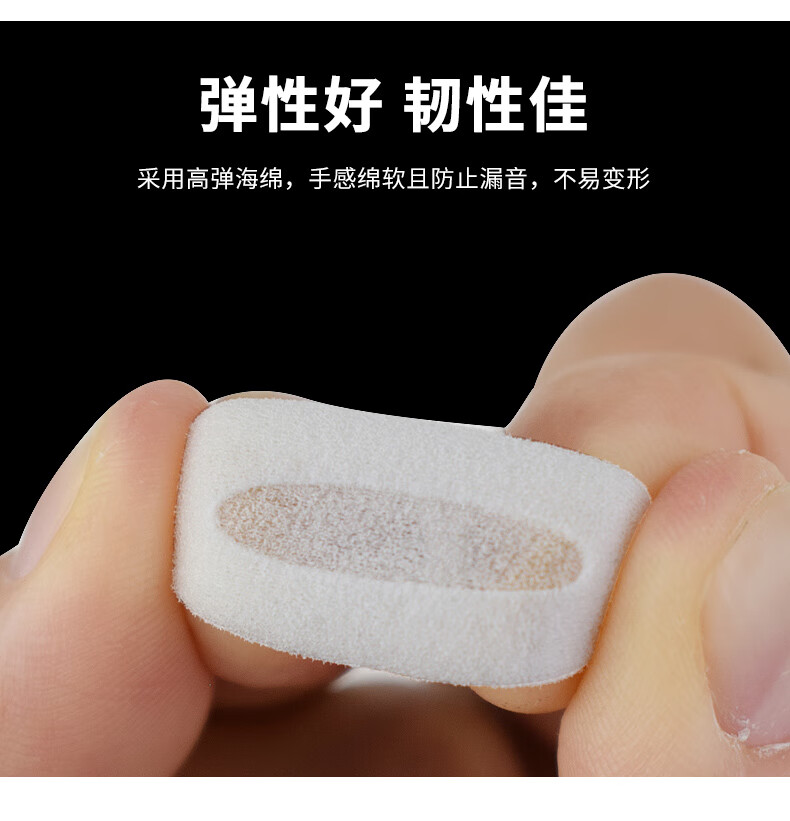 平头塞海绵保护套苹果airpodsiphone耳机套华为荣耀森海塞尔mx375黑色