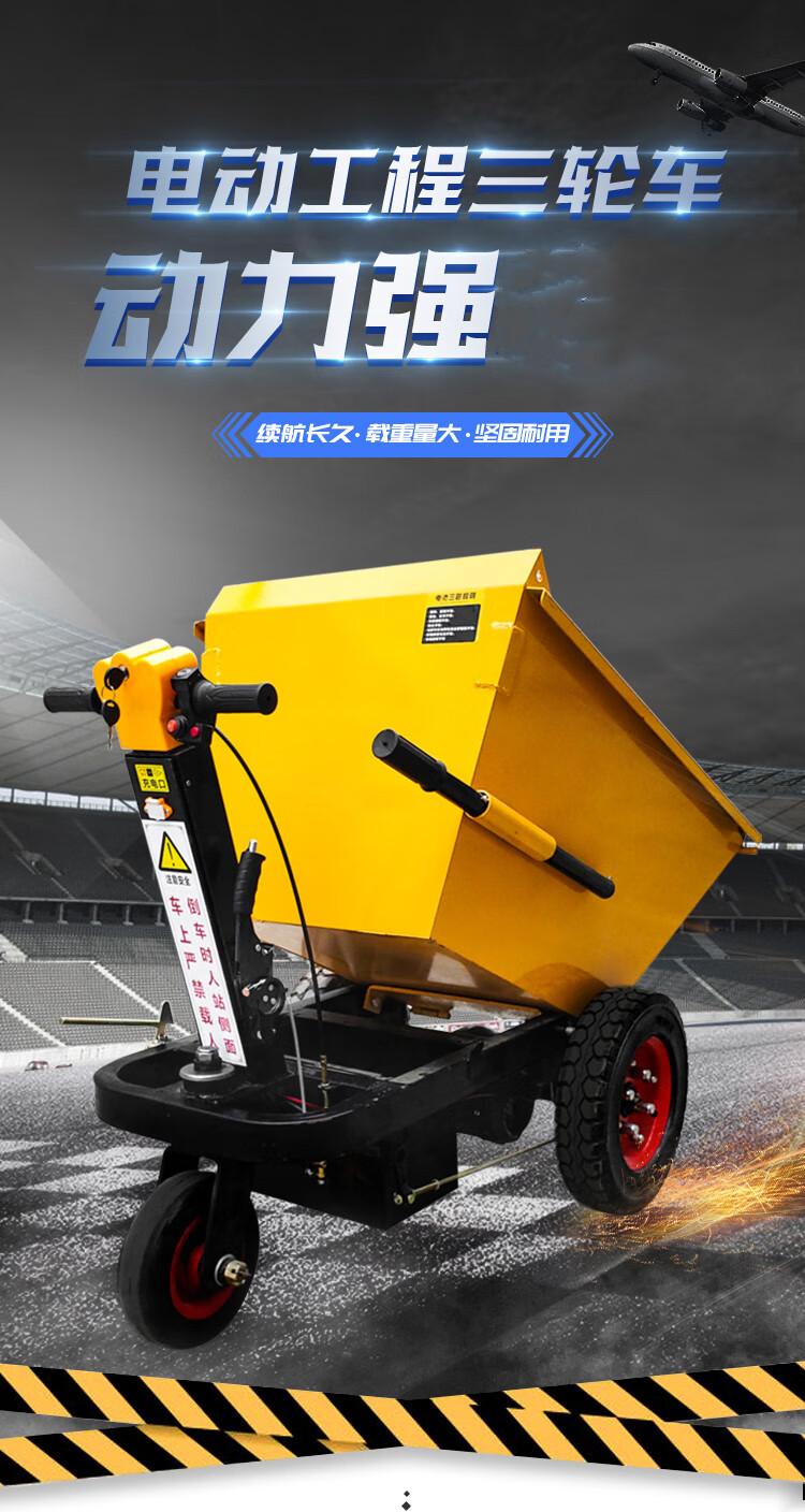 kelekel定制工地电动手推灰斗车翻斗车养殖上料拉粪车农用搬砖拉沙