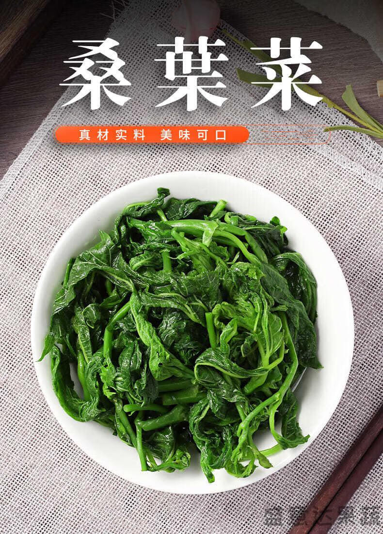 新鲜桑叶桑叶芽上汤桑叶菜新鲜食用嫩桑叶尖半成品特色冷冻1包250g