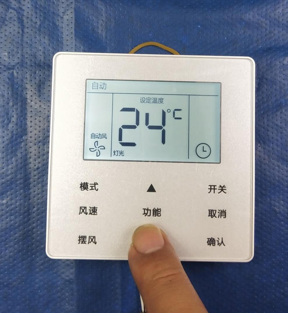 美的中央空调控制面板美中央空调线控器90风管机90控制器90酷风冷暖型