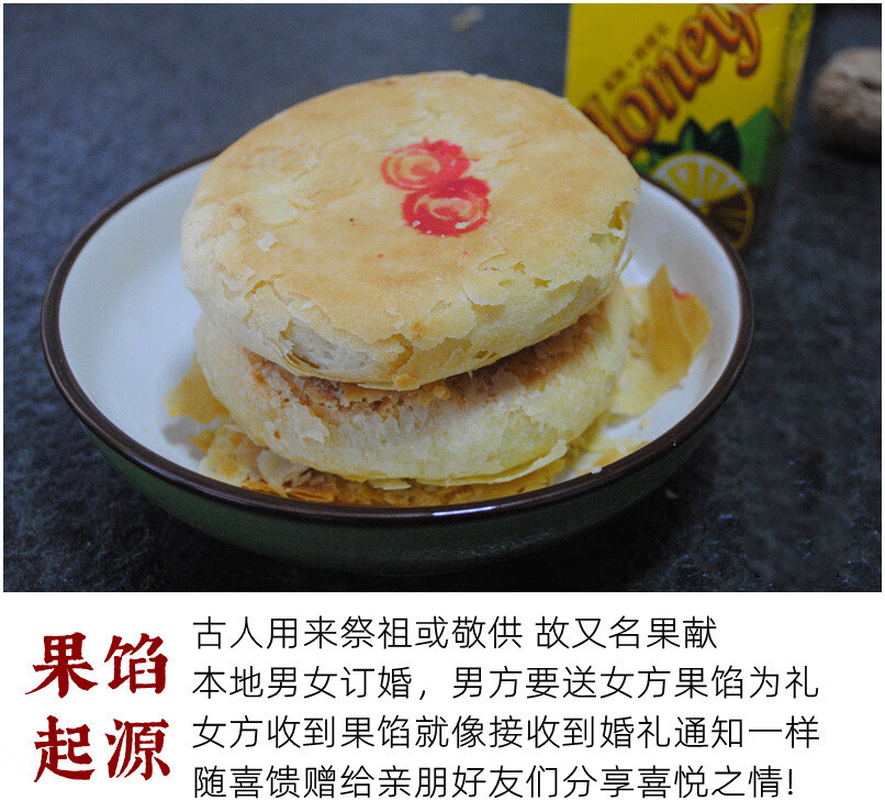 子洲果馅陕北特产双湖馃馅枣泥五仁味陕西美食传统糕点酥皮馅月饼 礼