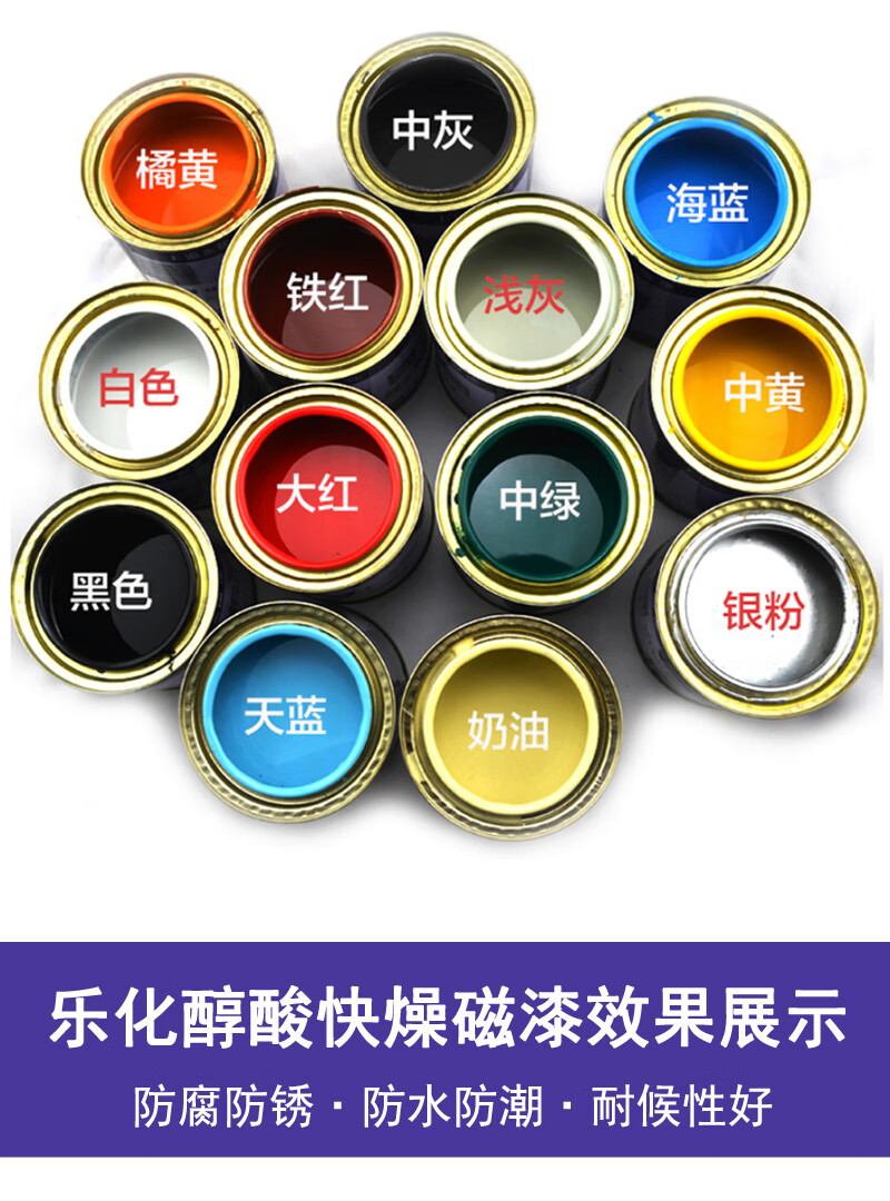磁漆快干醇酸铁门窗栏杆管道钢结构彩钢瓦金属防锈防腐漆2kg中灰色