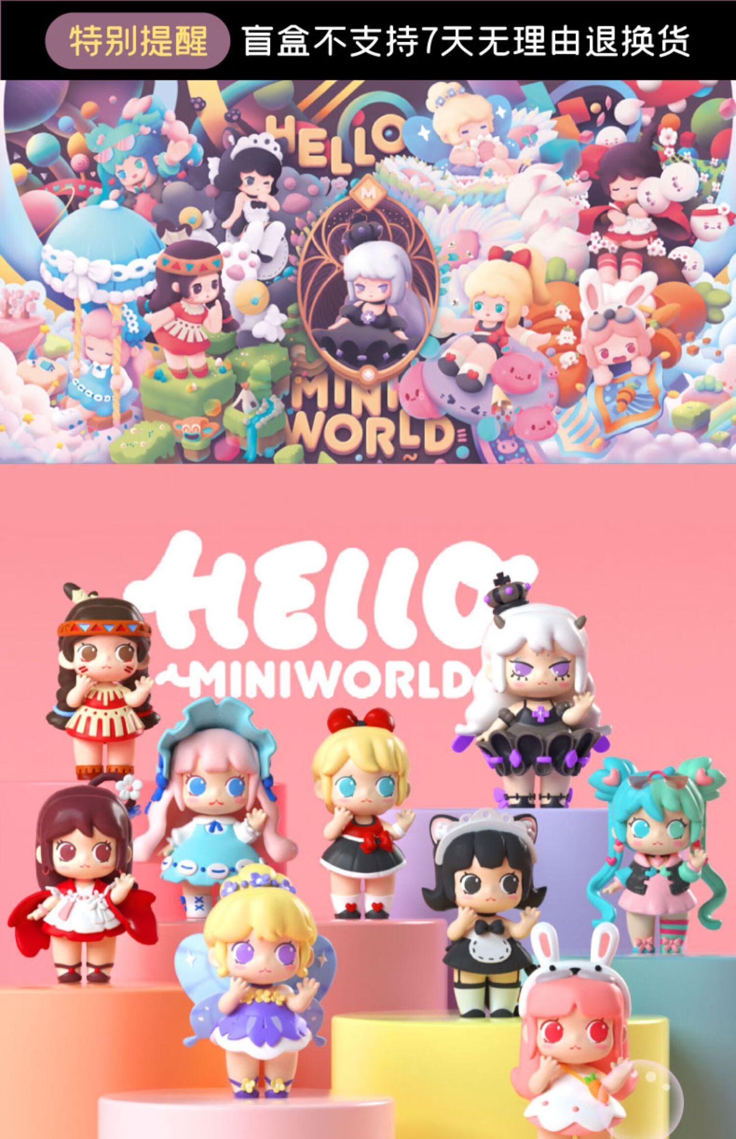 迷你世界盲盒宇宙少女团娃娃公仔摆件花小楼潮流玩具皮肤礼物rm89cm