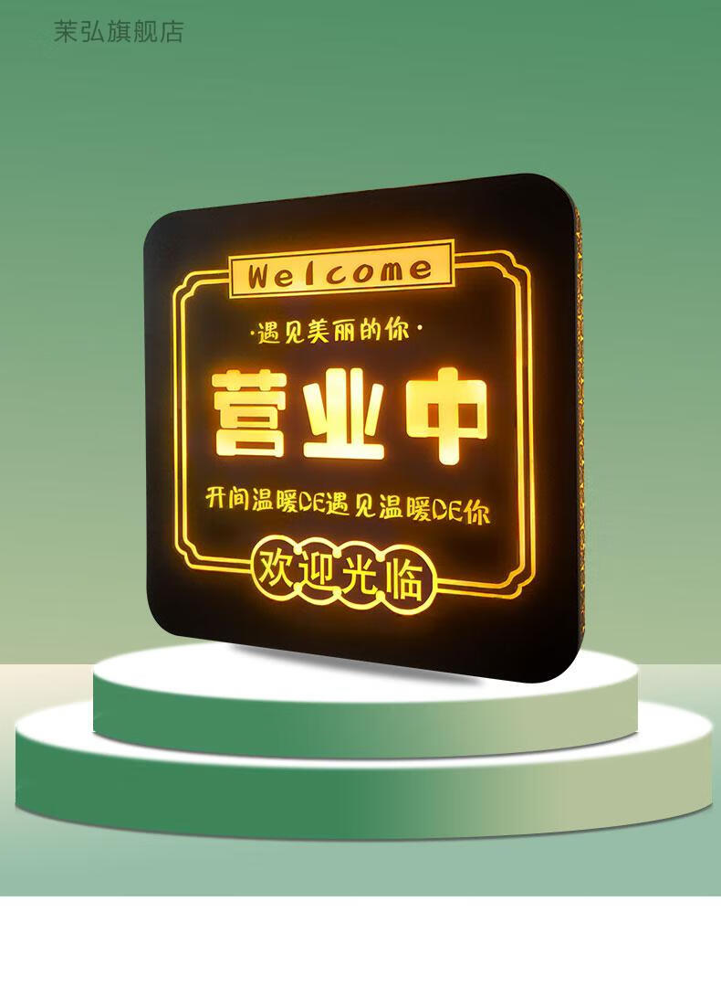 营业中挂牌led发光 餐饮小吃奶茶店铺正营业中发光创意装饰挂牌个性