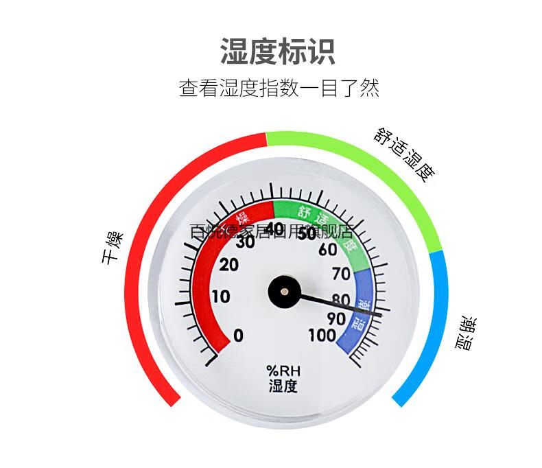 药店专用仓库干湿室温工业温度计舒适款天空蓝大尺寸用坏换新带底座
