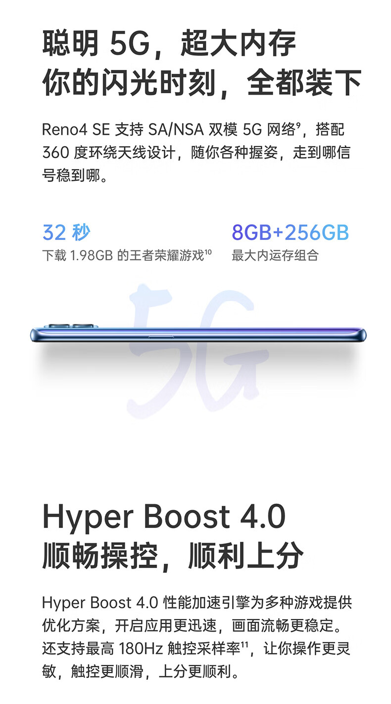 opporeno4se5g双模二手手机65英寸屏幕3200万前置自拍闪黑8gb128gb95