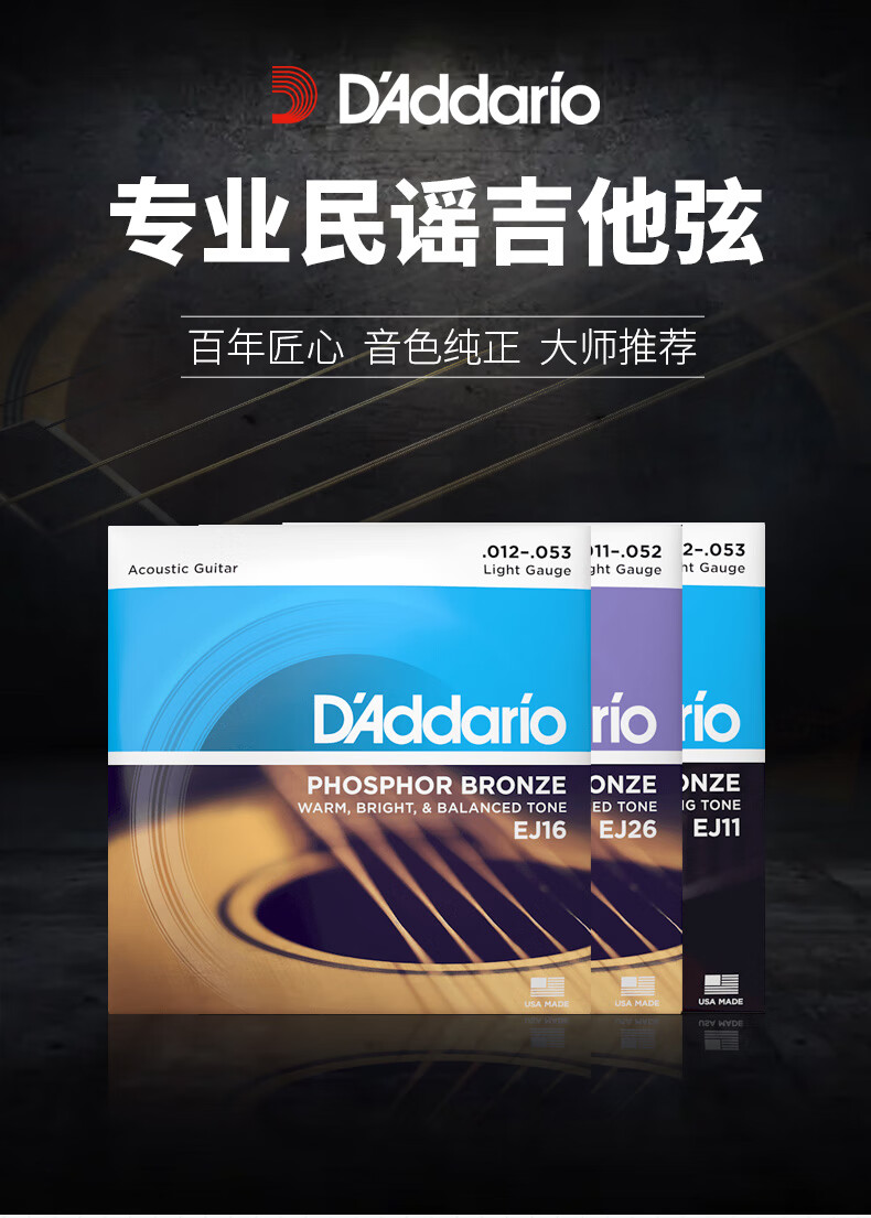 菲铭(fermin) 达达里奥民谣原声吉他弦一套琴弦ej16 ej15美产ez9