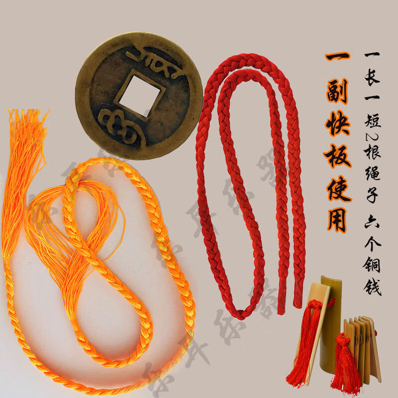 天津快板绳子丝线仿古纯铜钱响铜黄色红色花色可选快板栓穗铜钱 快板