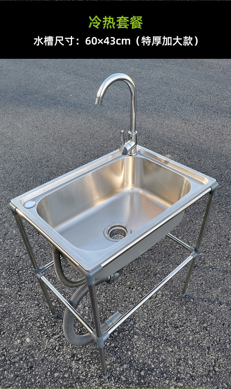 厨房不锈钢水槽单槽简易洗菜盆洗碗池带支架子家用加厚水池洗手盆水槽