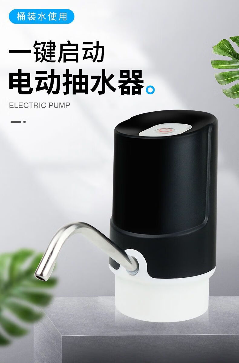 压水器电动桶装水抽水器充电小型饮水机水桶压水器家用自动抽水器矿泉
