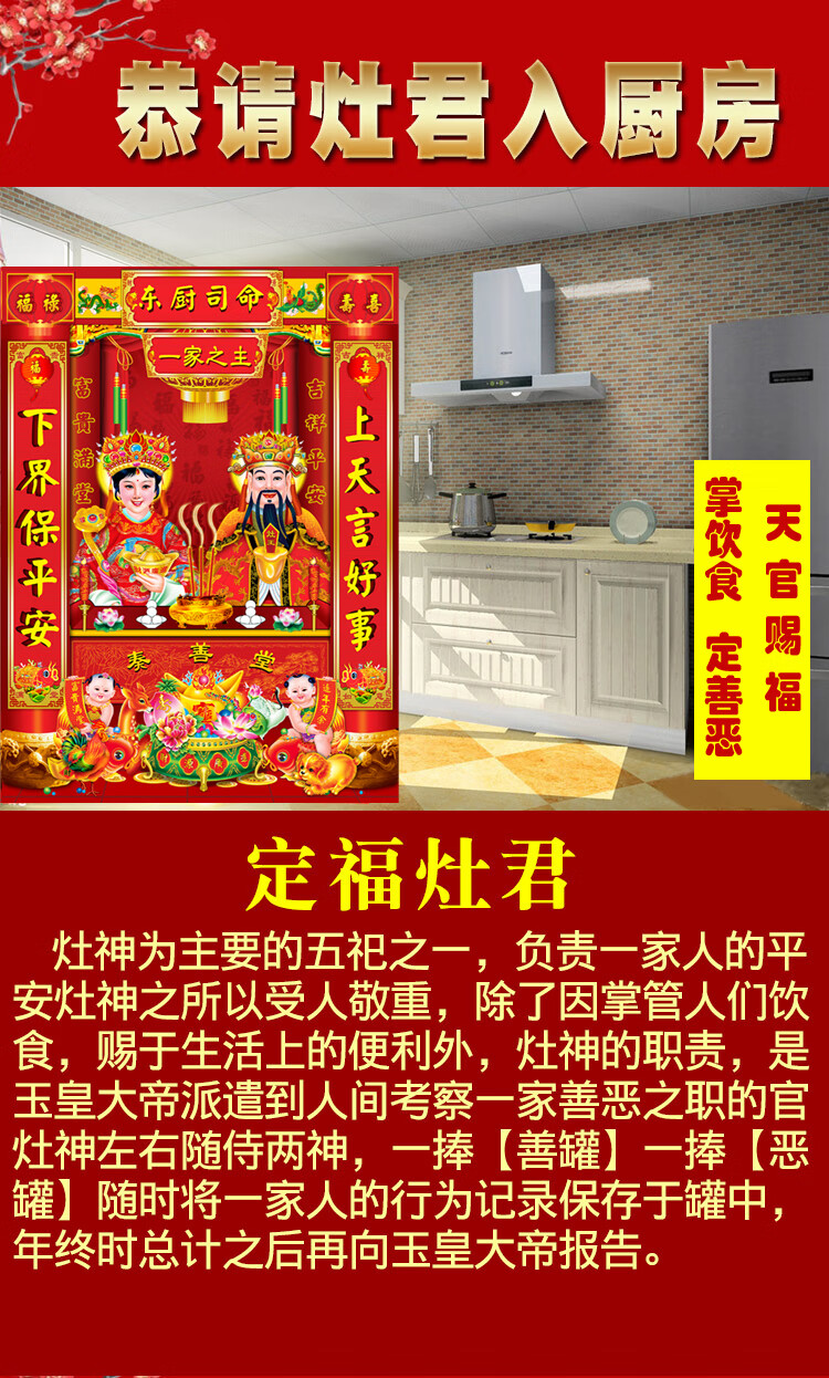 2022年新款灶王爷神像贴灶王爷灶神像厨房贴纸灶君神像3d灶公灶婆像