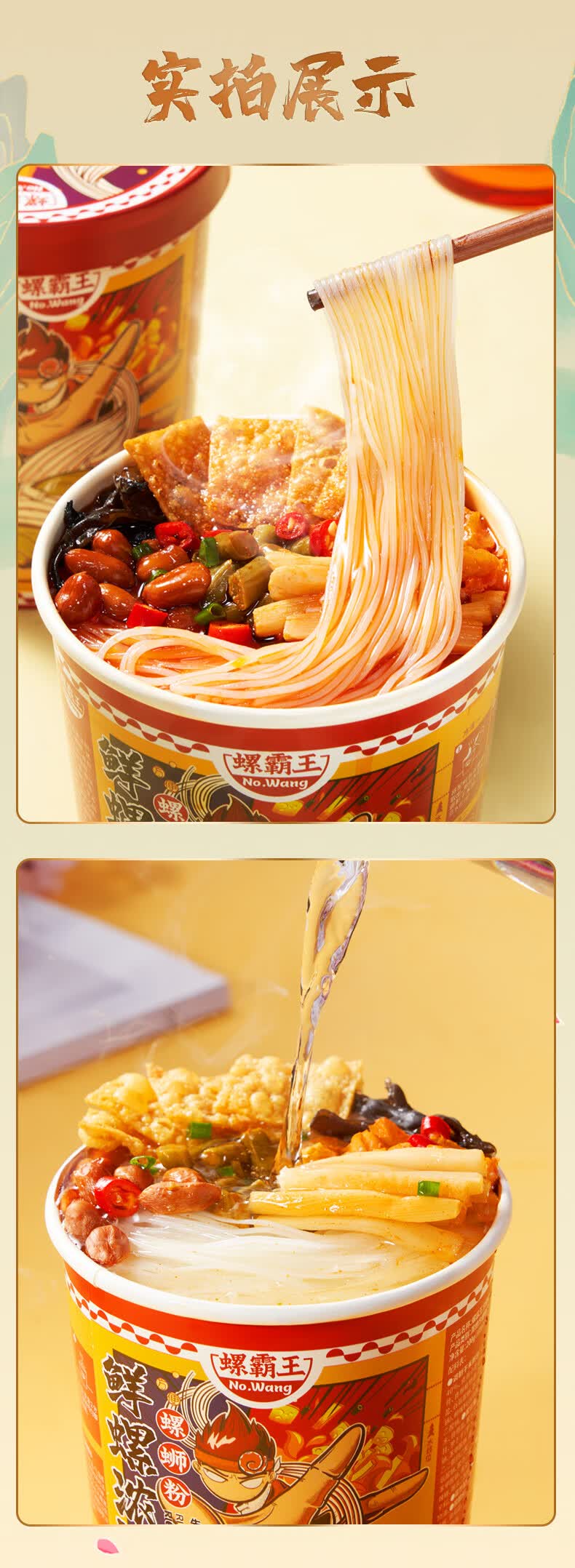 螺霸王螺蛳粉200g*6桶装速食免煮冲泡型柳州螺狮粉 浓汤200g*6桶(礼盒