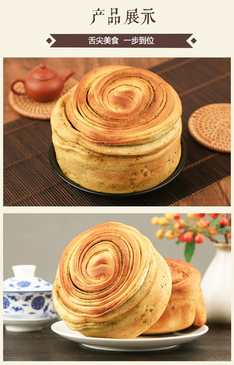 当日新做青海囷锅清真食品焜锅馍馍纯手工烤焜锅馍馍10个装苦豆胡麻味