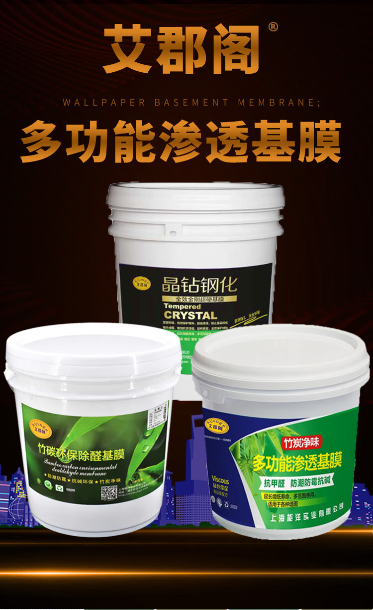 大桶墙纸墙布专用基膜20l工装家装渗透性墙面基膜糯米胶20l大桶基膜工