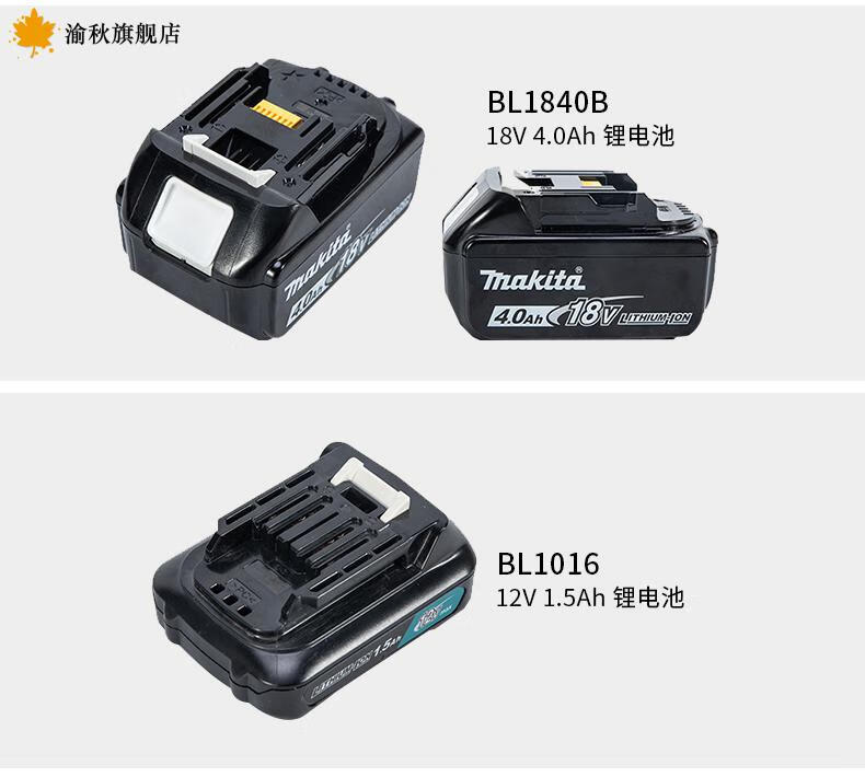 日本牧田18v锂电池makita牧田电池充牧田电器锂10.8v18v14.