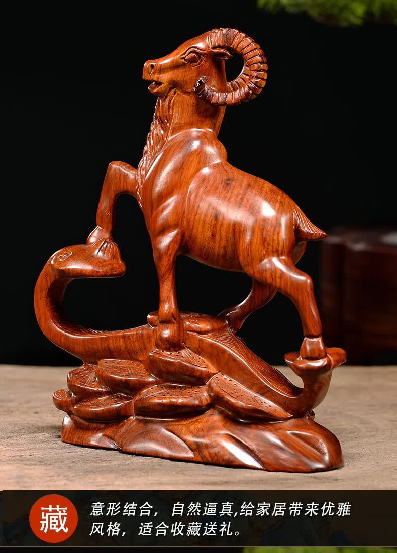 花梨木雕羊摆件实木质雕刻如意动物十二生肖羊红木家居装饰工艺品花梨