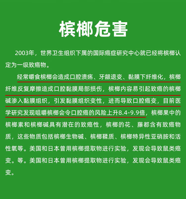 戒檳榔神器修復口腔粘膜纖維化口腔白斑症潰瘍牙齦黑咬肌寬大檳榔嘴