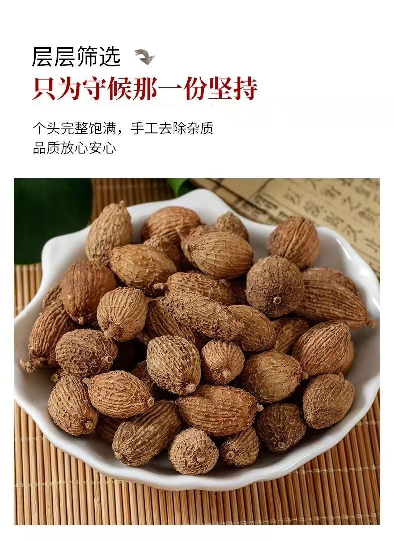 砂仁 精选新货无硫阳春砂仁 毛砂仁砂仁茶养胃卤菜香料100g起 【砂仁