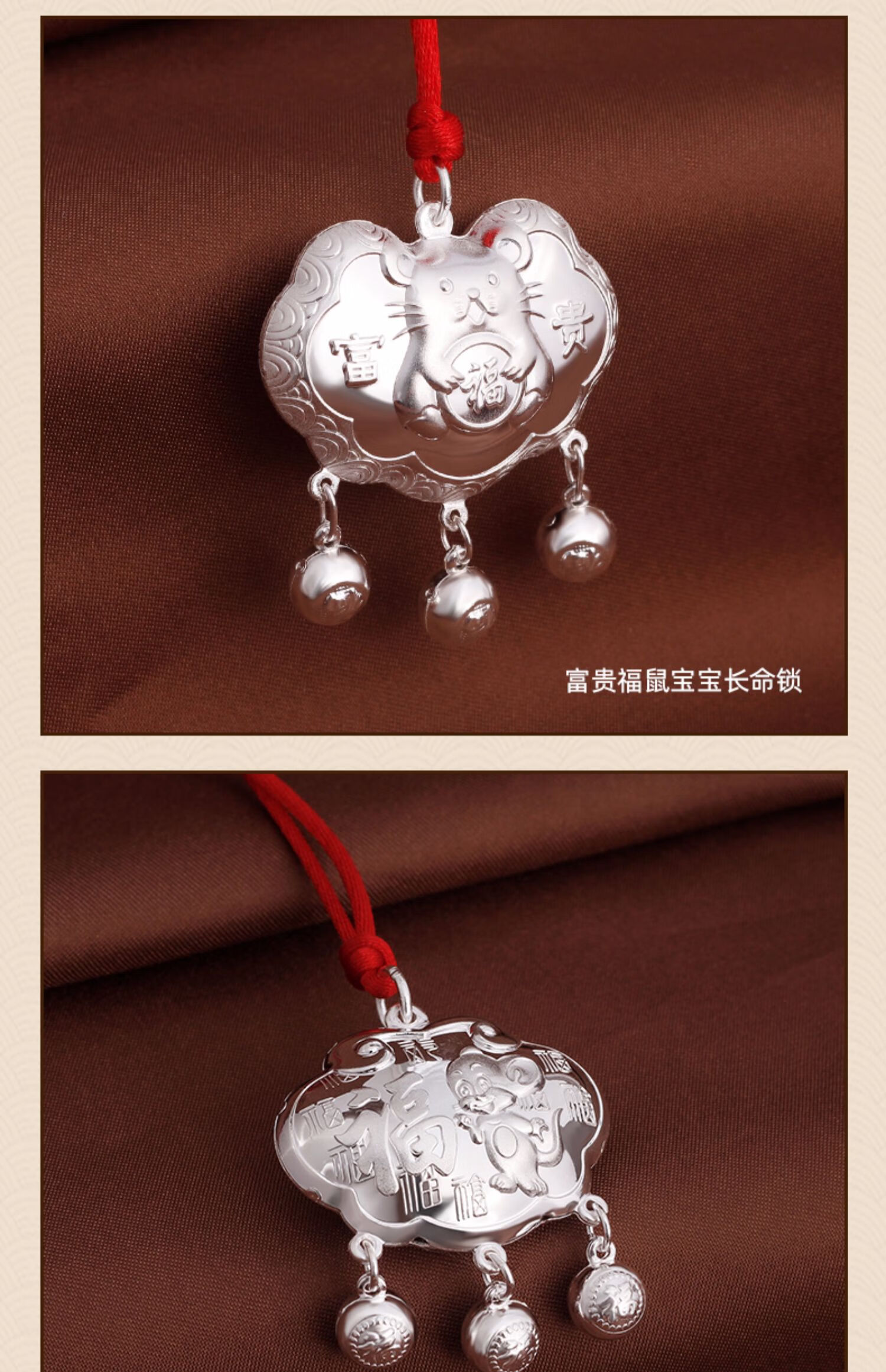 鼠年宝宝长命锁999银婴儿银饰男女小孩满月新生儿吊坠儿童银锁福鼠
