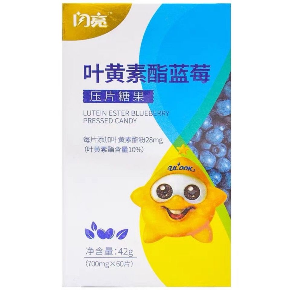 闪亮 叶黄素酯蓝莓压片糖果 闪亮 叶黄素酯蓝莓压片糖果 一盒装【图片