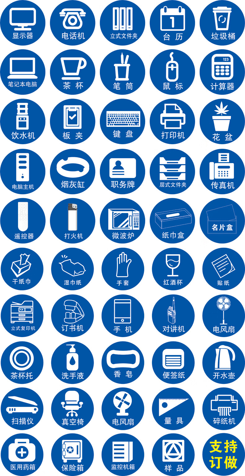 然修 蓝色物品定位贴桌面物品定位定置标识6s管理标志标签5s定位贴5cm