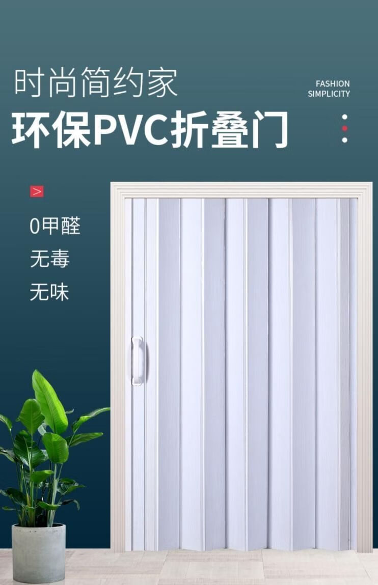 pvc摺疊門廚房衛生間推拉隱形門簾廁所陽臺室內商鋪隔斷商鋪門基礎