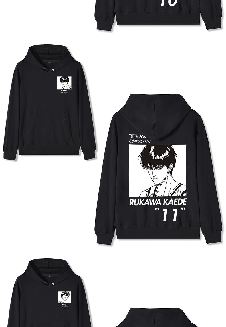 高手春秋卫衣男连帽樱木花道篮球动漫男女同款情侣装宽松衣服 流川枫