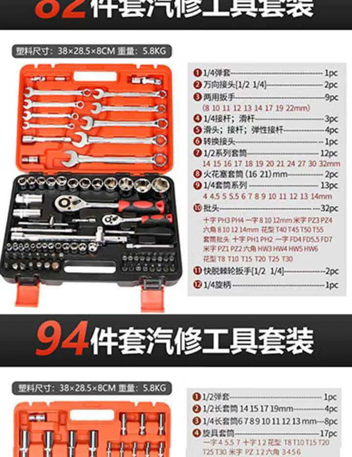 套筒棘轮扳手套装组合随车汽修汽车维修工具箱修车工具套装72齿150