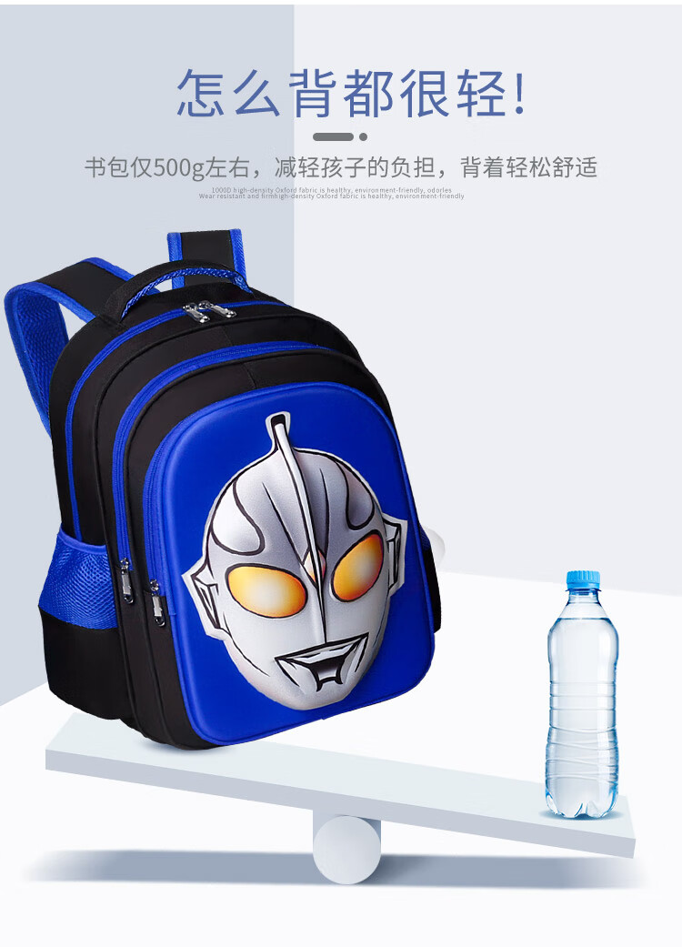 迪士尼(disney)迪迦奥特曼书包男幼儿园小学生男童男孩儿童背包一二