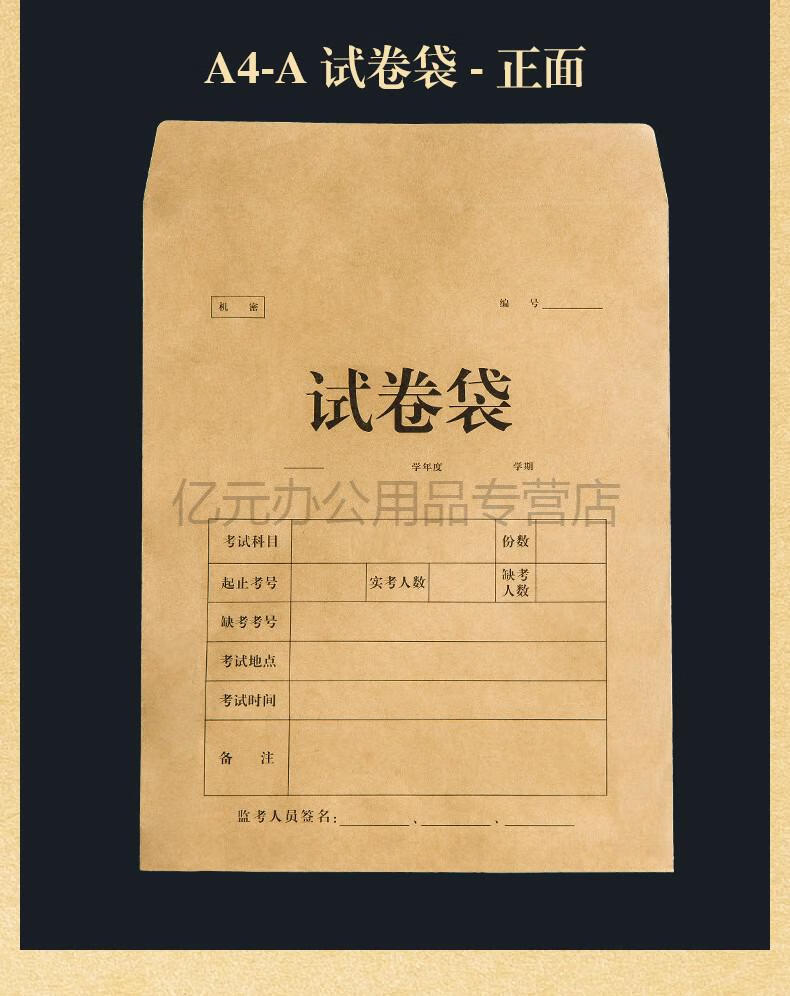 启画堂案a3/a4试卷密封袋4/8开美术试卷袋绘画学生考试加厚牛皮纸