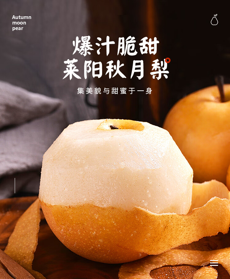 jd速运正宗冰糖秋月梨5斤10斤礼盒装新鲜水果丰水梨净重10斤中果