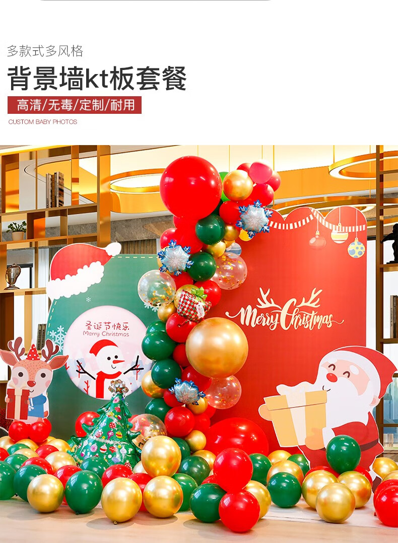 圣诞节背景墙kt板装饰品气球商场场景圣诞树装扮布置拍照道具摆件豪华