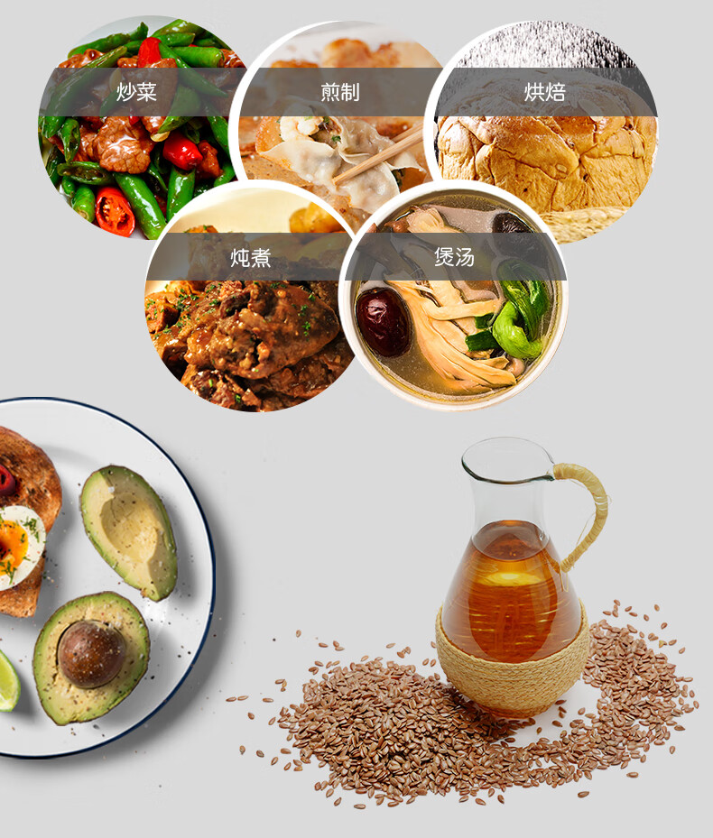 亚麻籽油5l升物理压榨一级纯香可炒菜凉拌月子餐用油食用油
