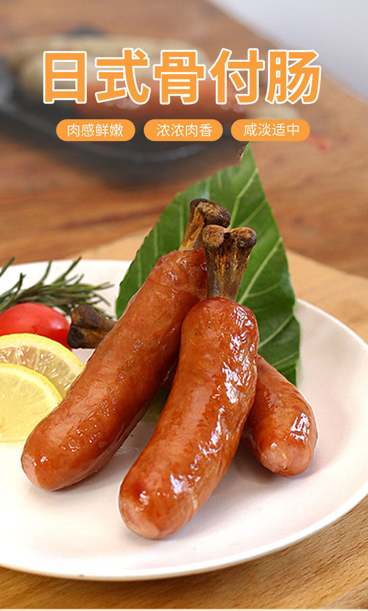 日式骨付香肠 品道带骨付骨猪肉烟熏肠西餐料理冷冻半成品商用 1斤装