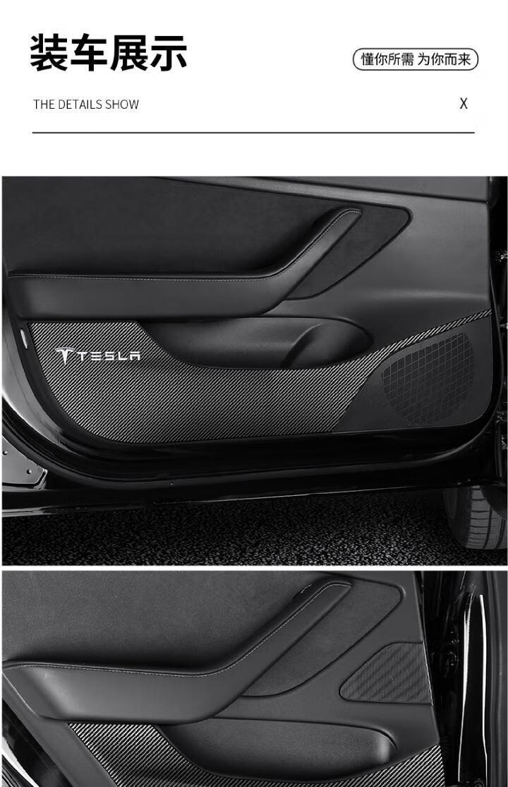 适用于特斯拉model3车门防踢垫modely车门防护垫内饰保护贴改装饰