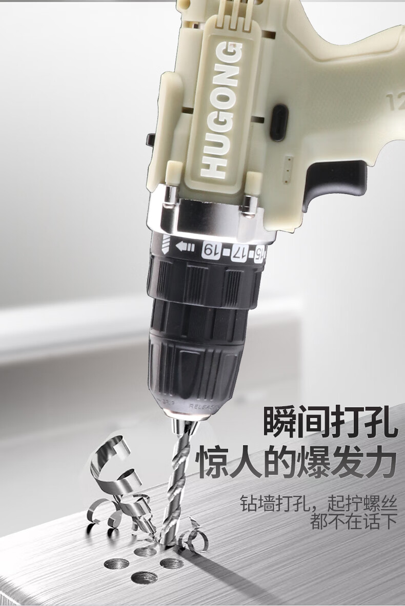 沪工电钻手持电钻充电钻家用多功能螺丝刀电起子电动12v锂电手钻款12v
